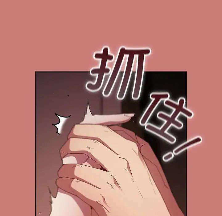 《遊戲不能這樣玩》漫画 第52話