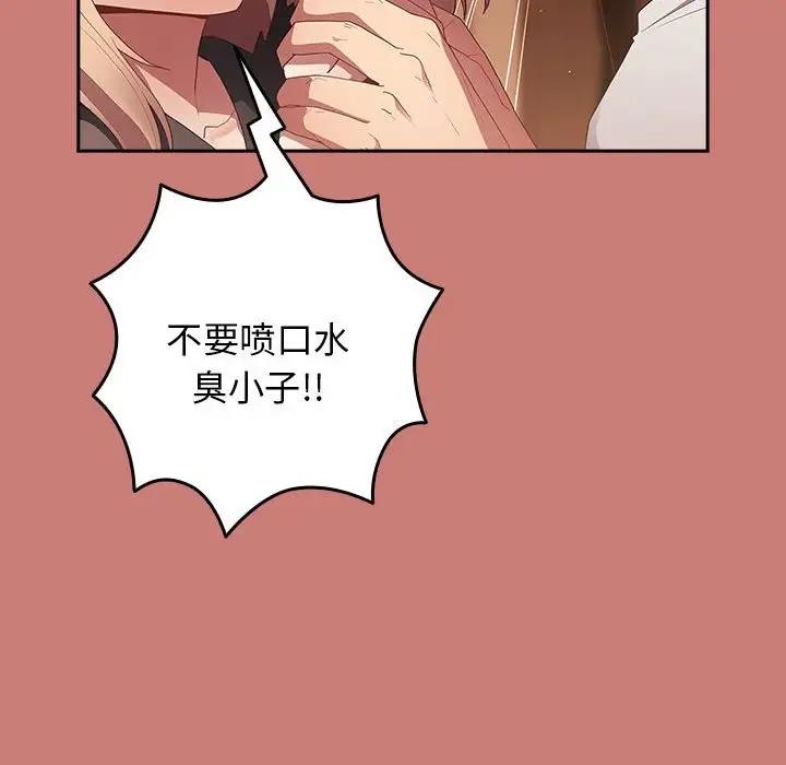 《遊戲不能這樣玩》漫画 第52話