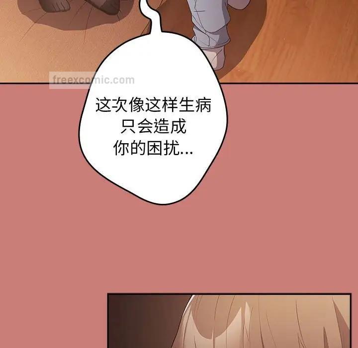 《遊戲不能這樣玩》漫画 第52話