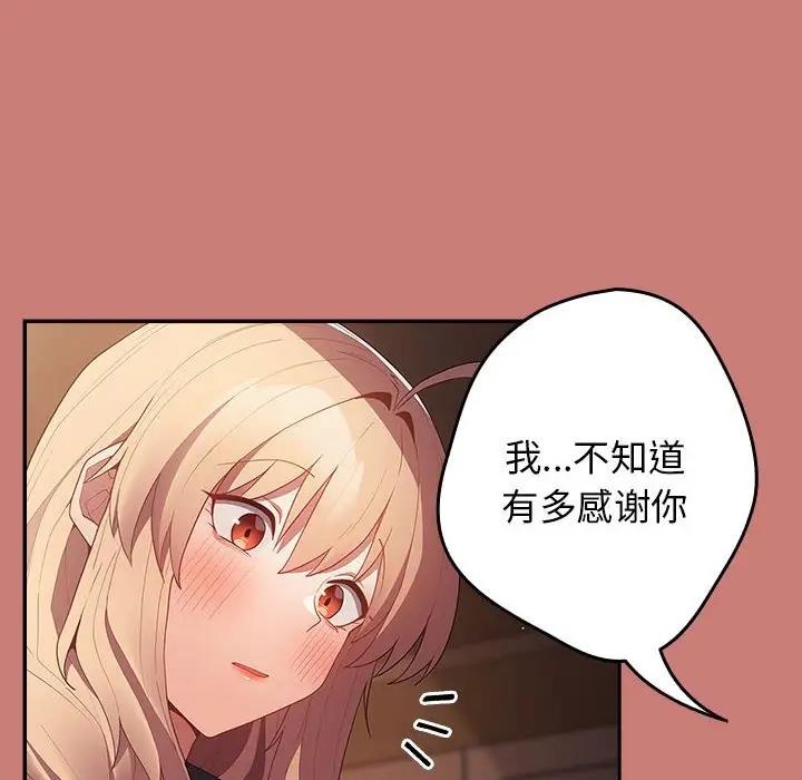 《遊戲不能這樣玩》漫画 第52話