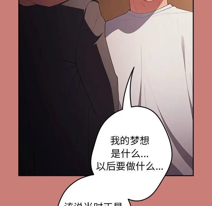 《遊戲不能這樣玩》漫画 第52話