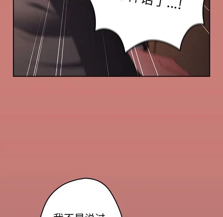 《遊戲不能這樣玩》漫画 第52話