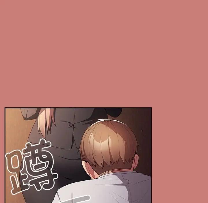 《遊戲不能這樣玩》漫画 第52話