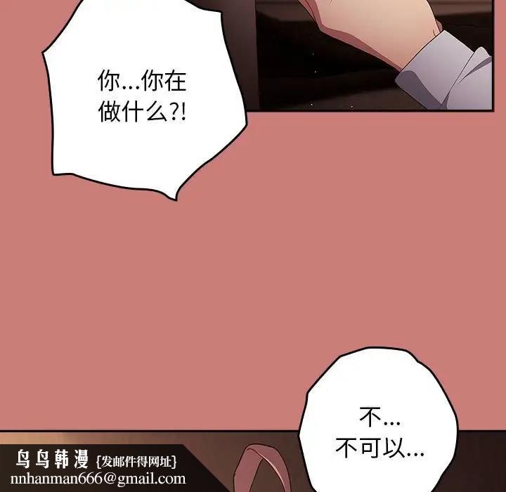 《遊戲不能這樣玩》漫画 第52話