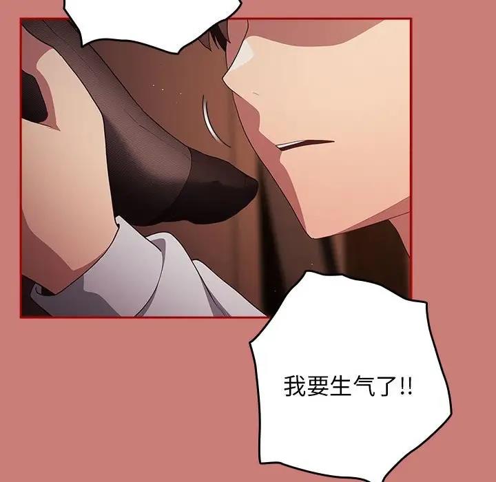 《遊戲不能這樣玩》漫画 第52話