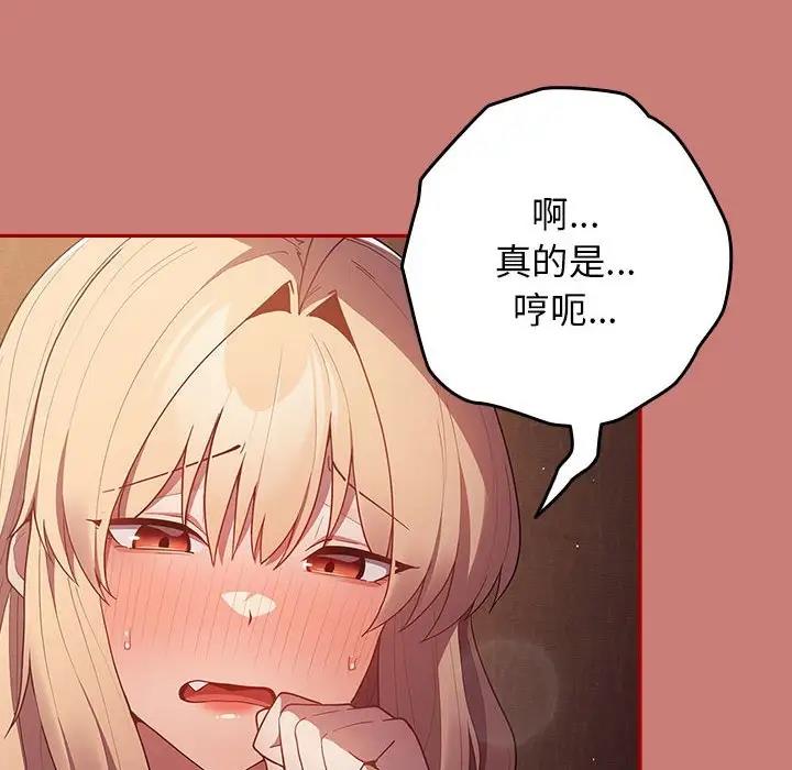 《遊戲不能這樣玩》漫画 第52話