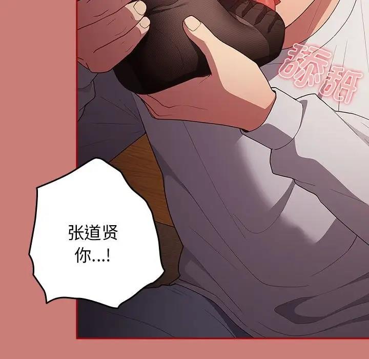 《遊戲不能這樣玩》漫画 第52話