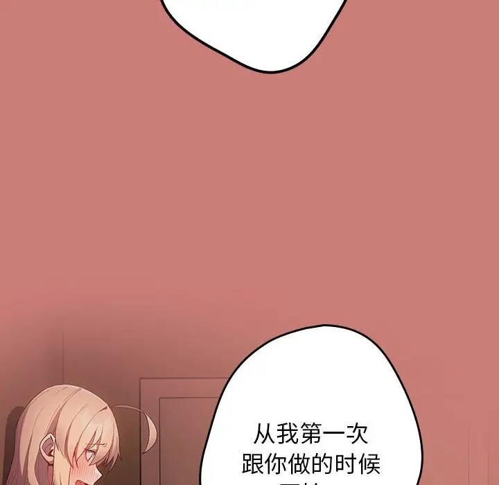 《遊戲不能這樣玩》漫画 第52話