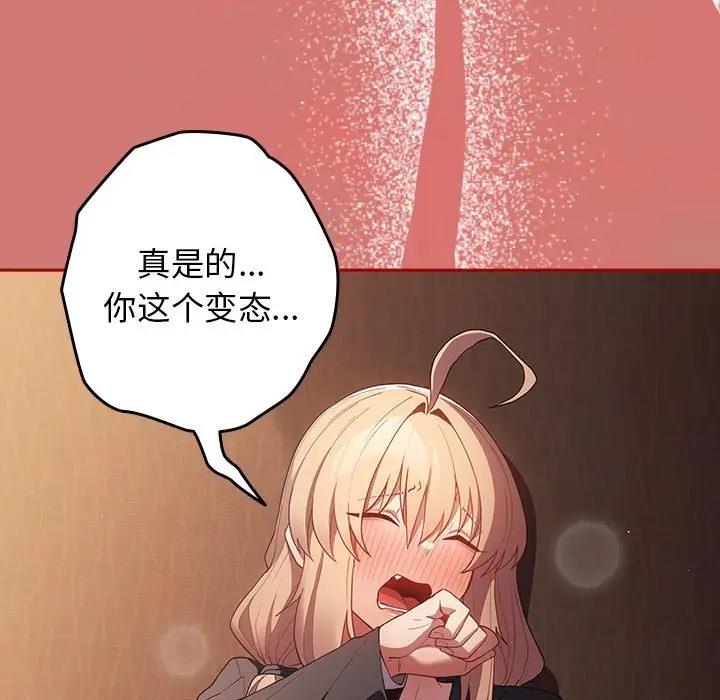 《遊戲不能這樣玩》漫画 第52話