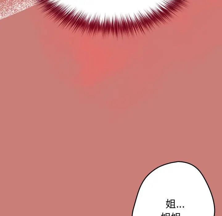 《遊戲不能這樣玩》漫画 第52話