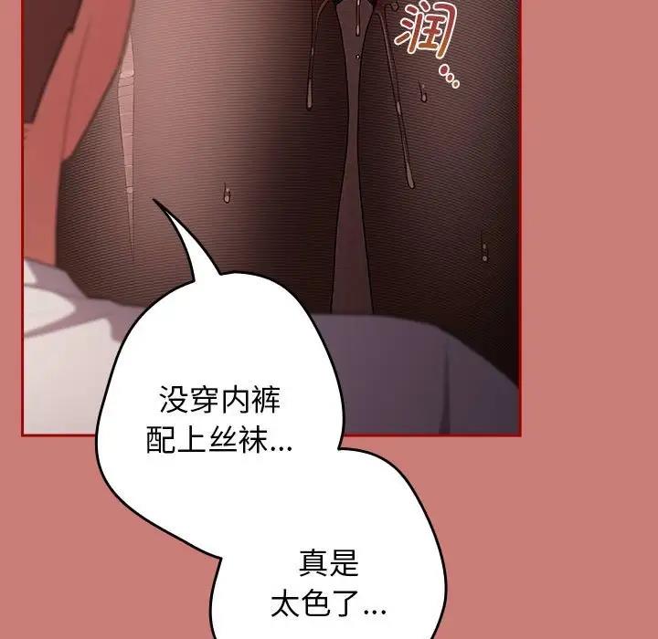 《遊戲不能這樣玩》漫画 第52話