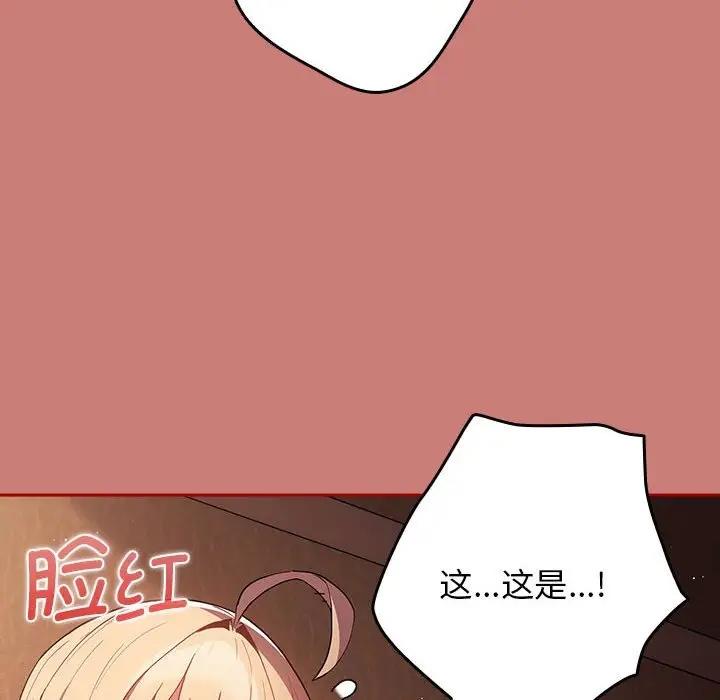 《遊戲不能這樣玩》漫画 第52話