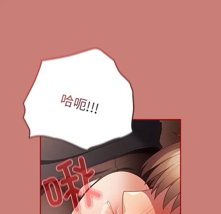 《遊戲不能這樣玩》漫画 第52話