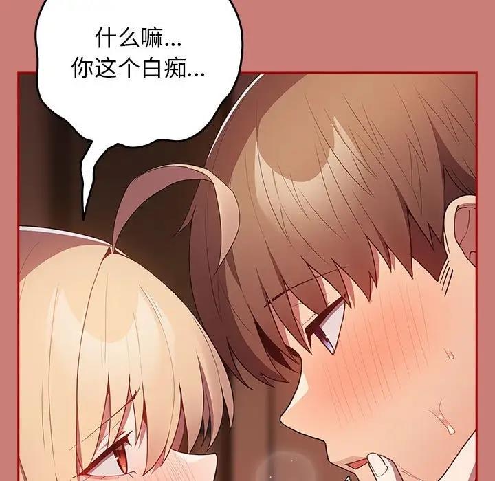 《遊戲不能這樣玩》漫画 第52話