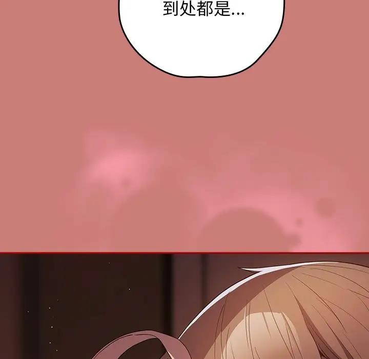 《遊戲不能這樣玩》漫画 第52話