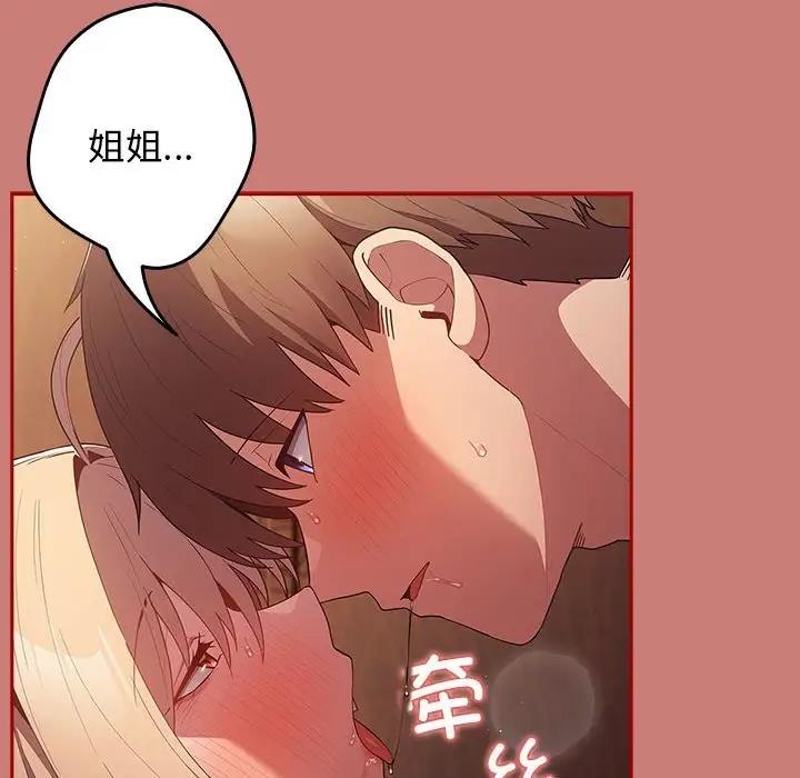 《遊戲不能這樣玩》漫画 第52話
