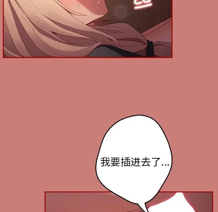 《遊戲不能這樣玩》漫画 第52話