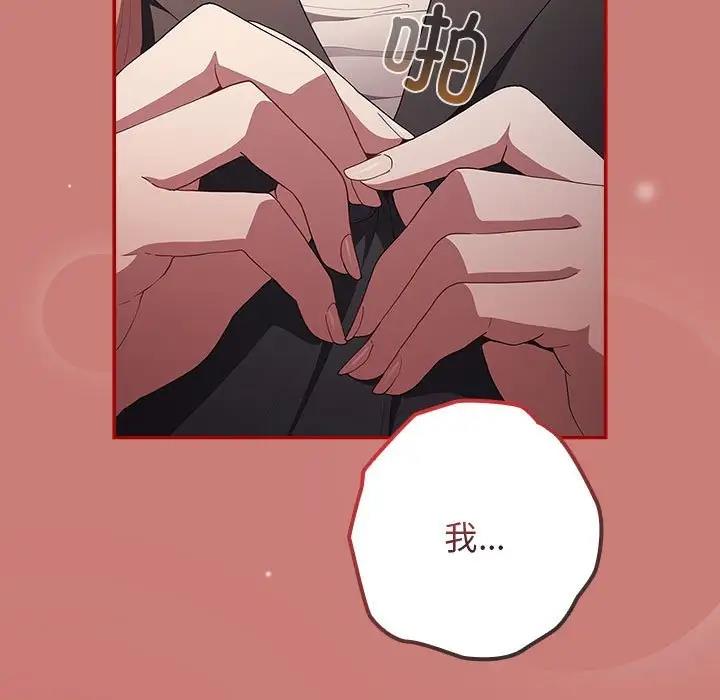 《遊戲不能這樣玩》漫画 第52話