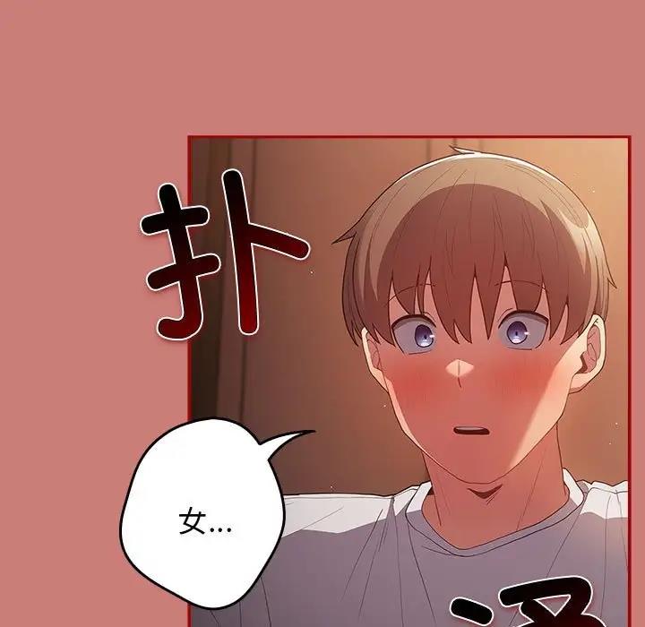 《遊戲不能這樣玩》漫画 第53話