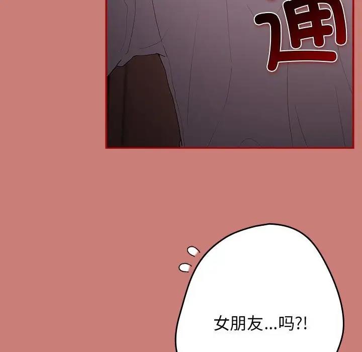 《遊戲不能這樣玩》漫画 第53話