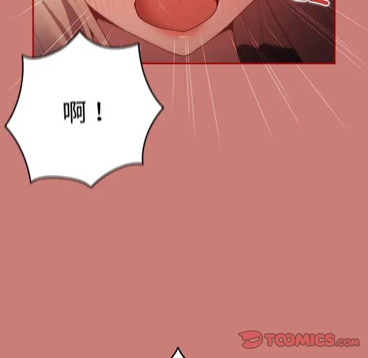 《遊戲不能這樣玩》漫画 第53話