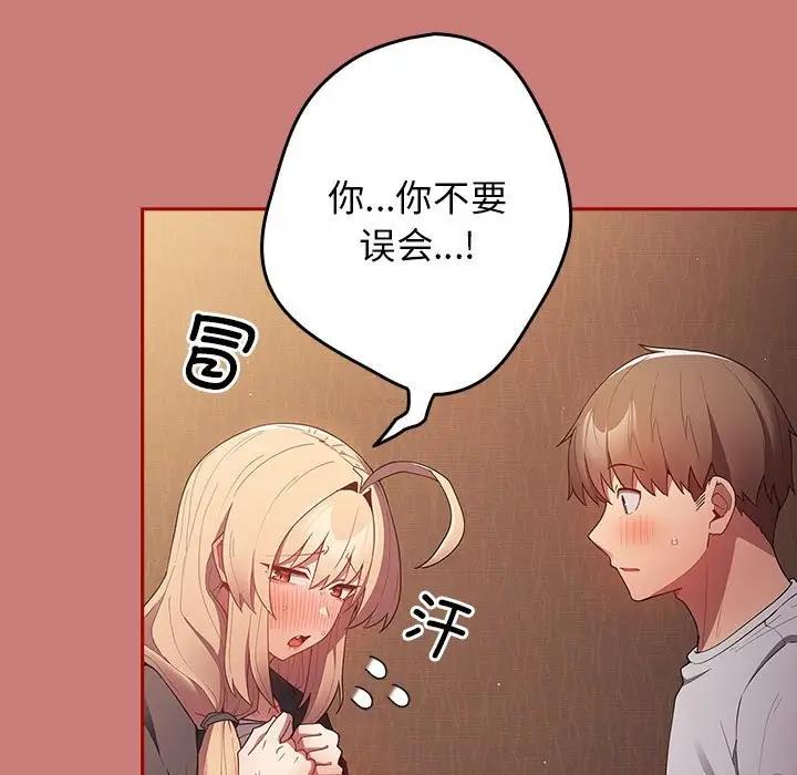 《遊戲不能這樣玩》漫画 第53話