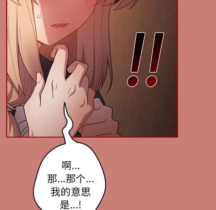 《遊戲不能這樣玩》漫画 第53話