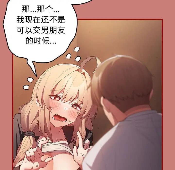 《遊戲不能這樣玩》漫画 第53話