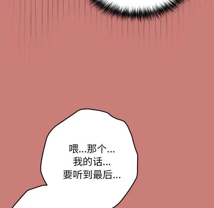 《遊戲不能這樣玩》漫画 第53話