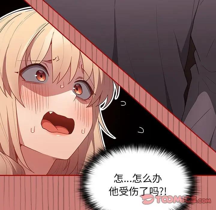《遊戲不能這樣玩》漫画 第53話