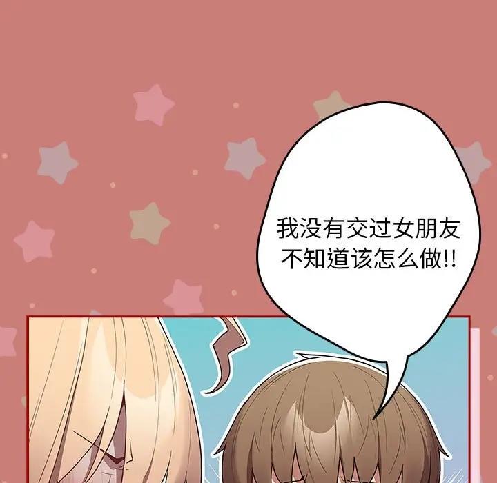 《遊戲不能這樣玩》漫画 第53話