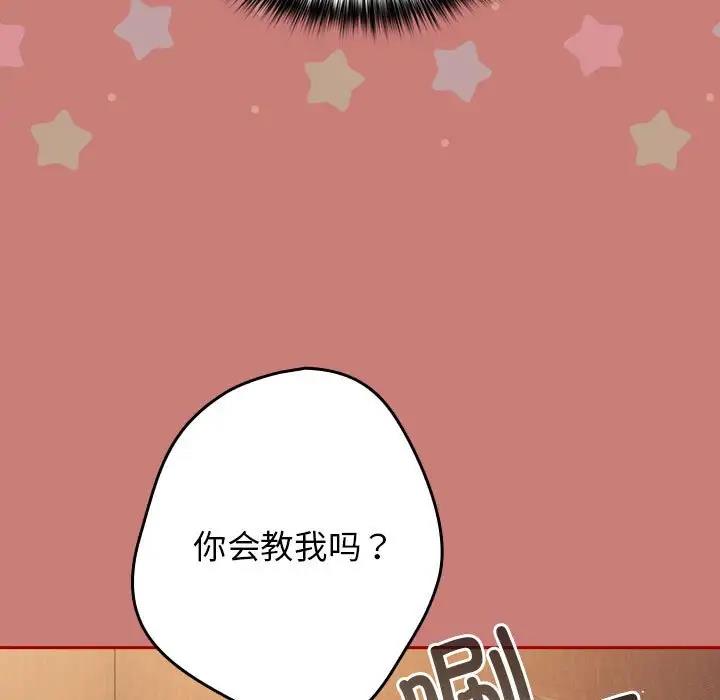 《遊戲不能這樣玩》漫画 第53話