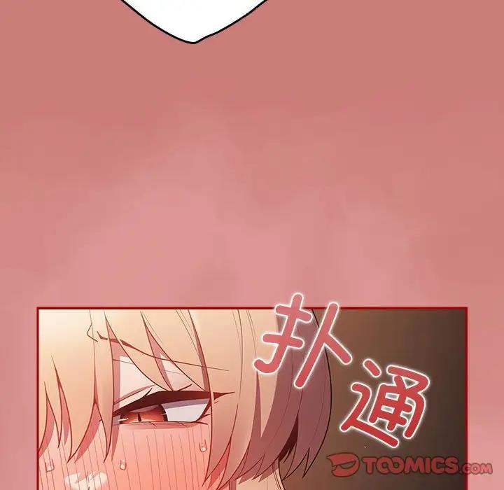 《遊戲不能這樣玩》漫画 第53話