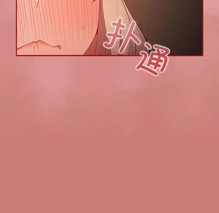 《遊戲不能這樣玩》漫画 第53話