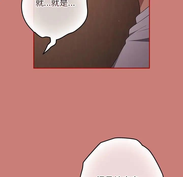 《遊戲不能這樣玩》漫画 第53話
