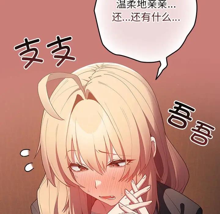 《遊戲不能這樣玩》漫画 第53話