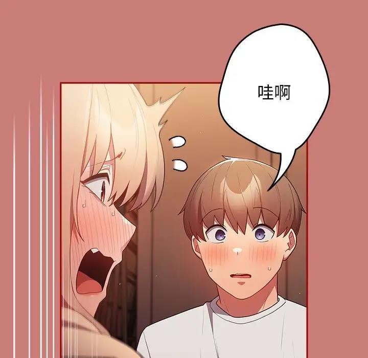 《遊戲不能這樣玩》漫画 第53話