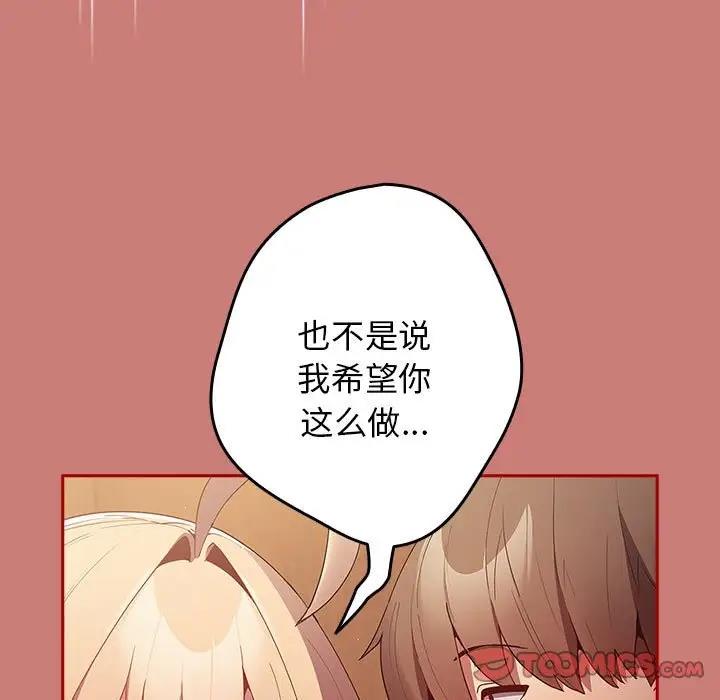 《遊戲不能這樣玩》漫画 第53話