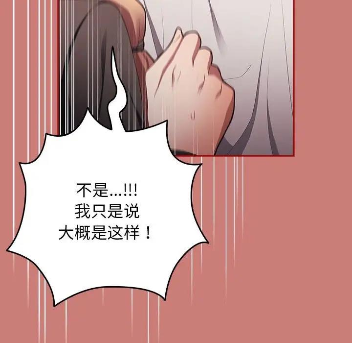 《遊戲不能這樣玩》漫画 第53話