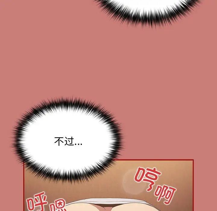 《遊戲不能這樣玩》漫画 第53話