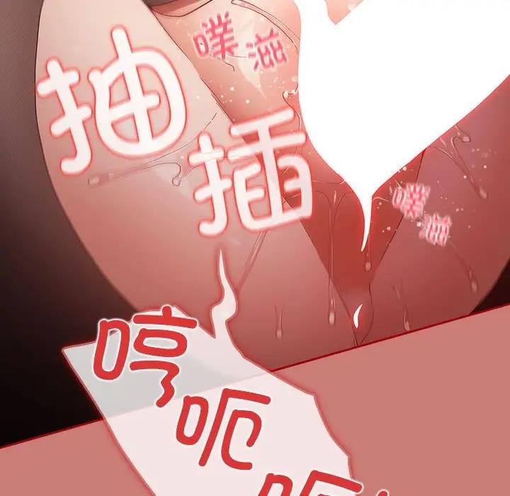 《遊戲不能這樣玩》漫画 第53話