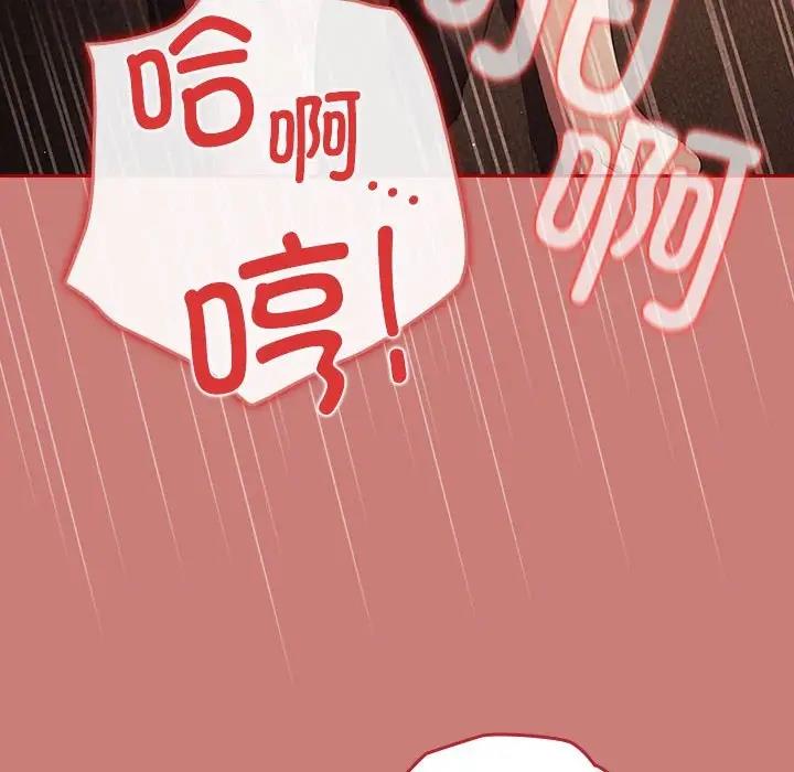 《遊戲不能這樣玩》漫画 第53話