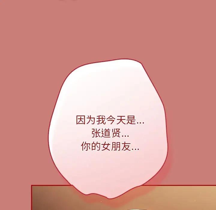《遊戲不能這樣玩》漫画 第53話