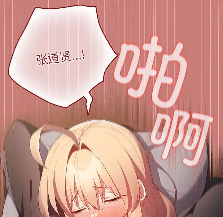 《遊戲不能這樣玩》漫画 第53話