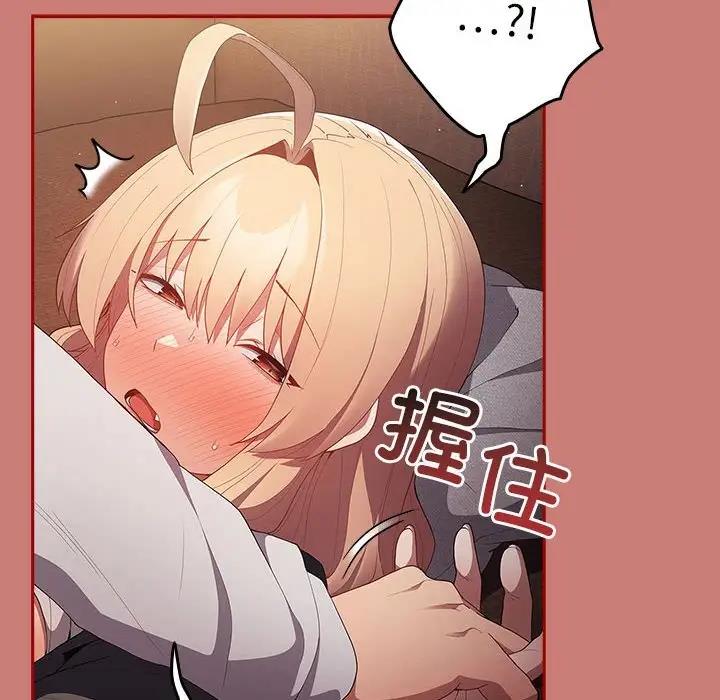 《遊戲不能這樣玩》漫画 第53話