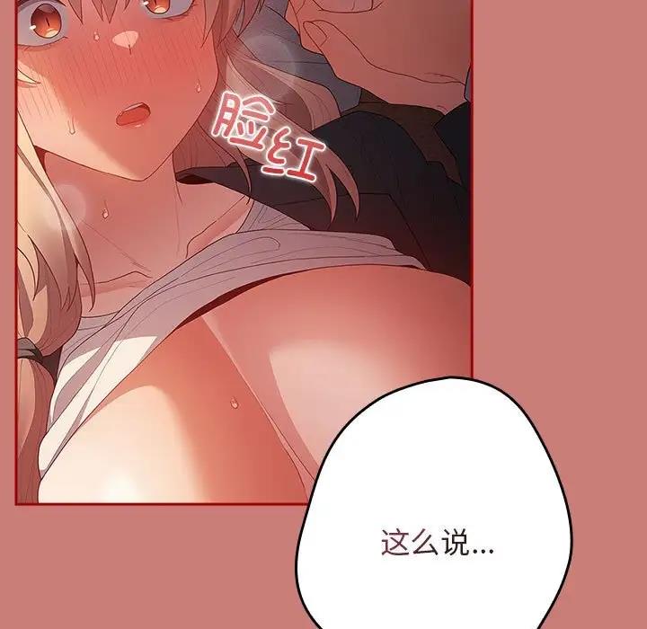 《遊戲不能這樣玩》漫画 第53話