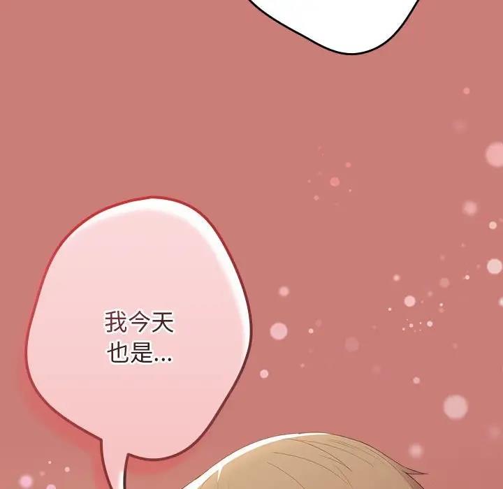 《遊戲不能這樣玩》漫画 第53話