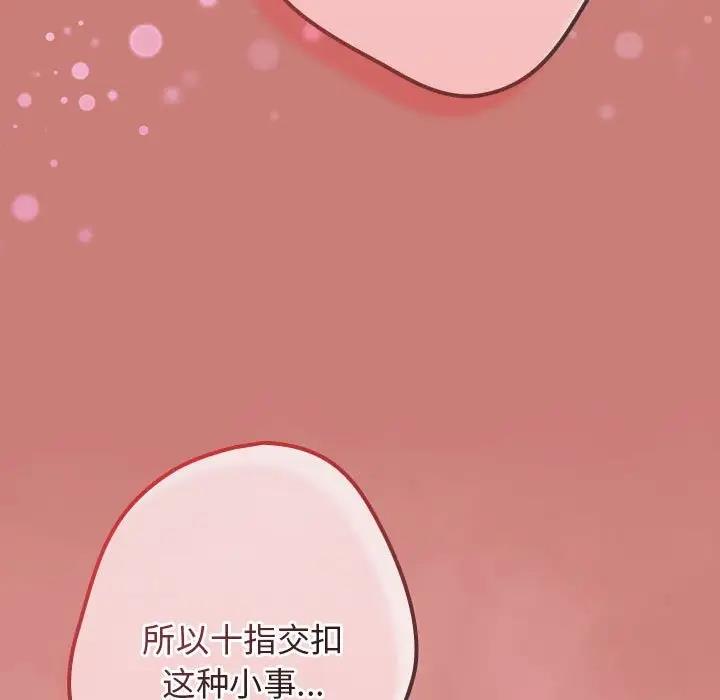 《遊戲不能這樣玩》漫画 第53話