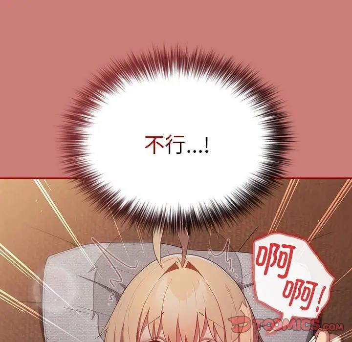 《遊戲不能這樣玩》漫画 第53話