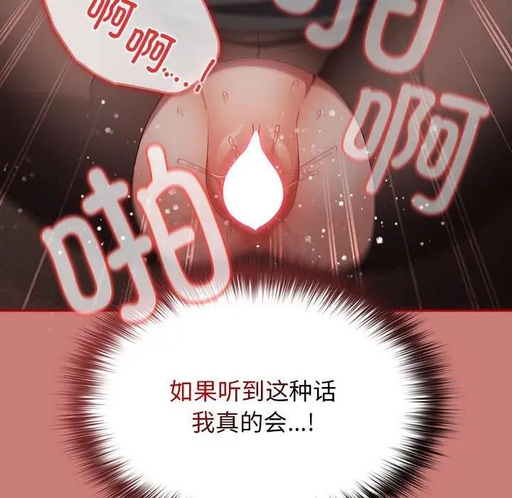 《遊戲不能這樣玩》漫画 第53話